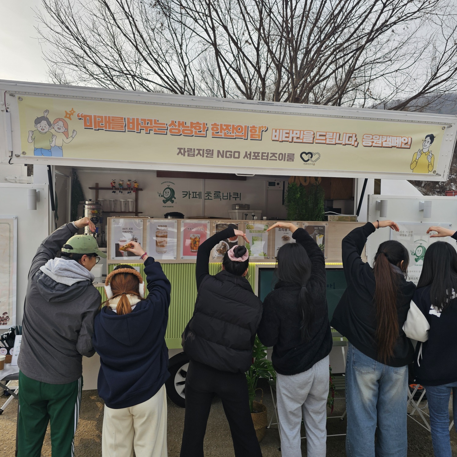 Supporters Iroom warming campaign café truck, young volunteers gathered in front